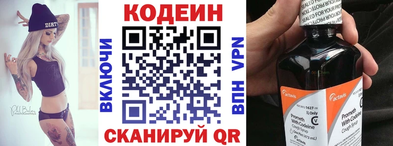 Codein напиток Lean (лин)  Купить  Суджа 