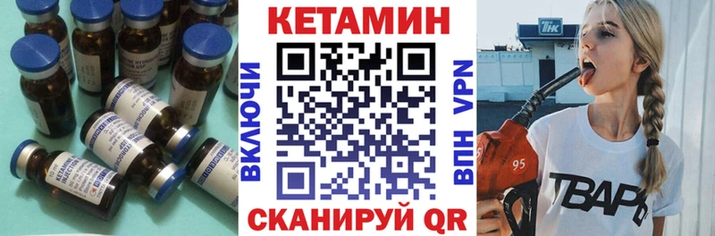 Купить закладки  Суджа  Кетамин ketamine 